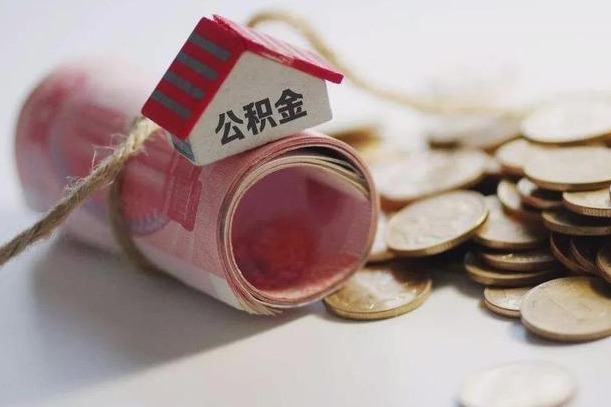 沈丘公积金如何被盗取出来（住房公积金被盗）